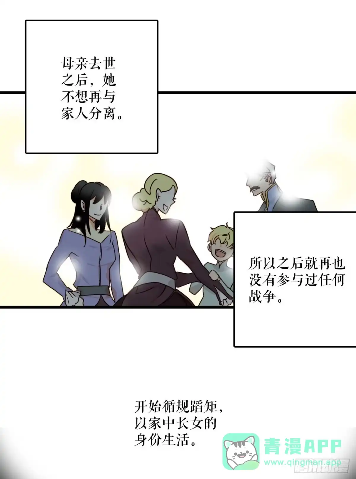 《Bring the Love》2.再次见面 第6页