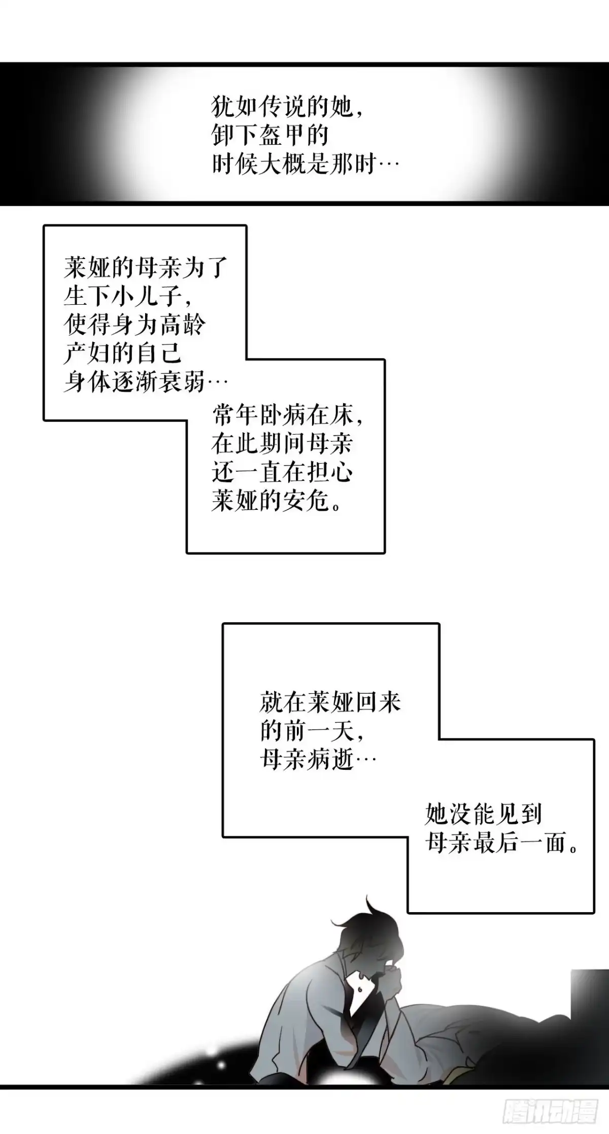 《Bring the Love》2.再次见面 第5页