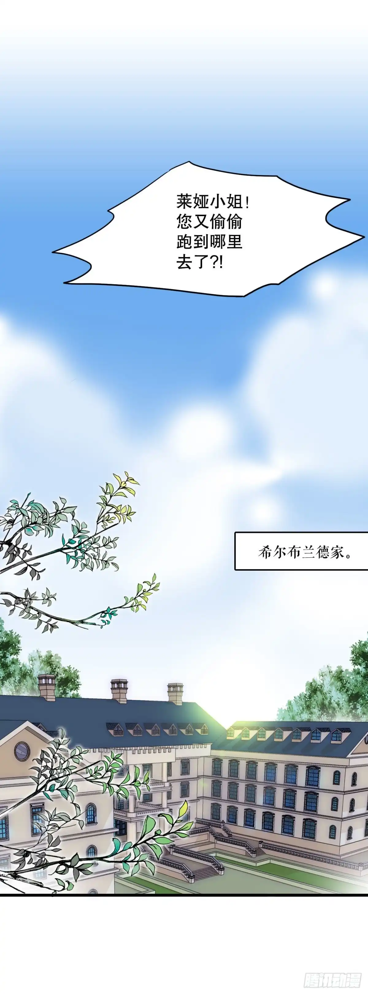 《Bring the Love》2.再次见面 第20页