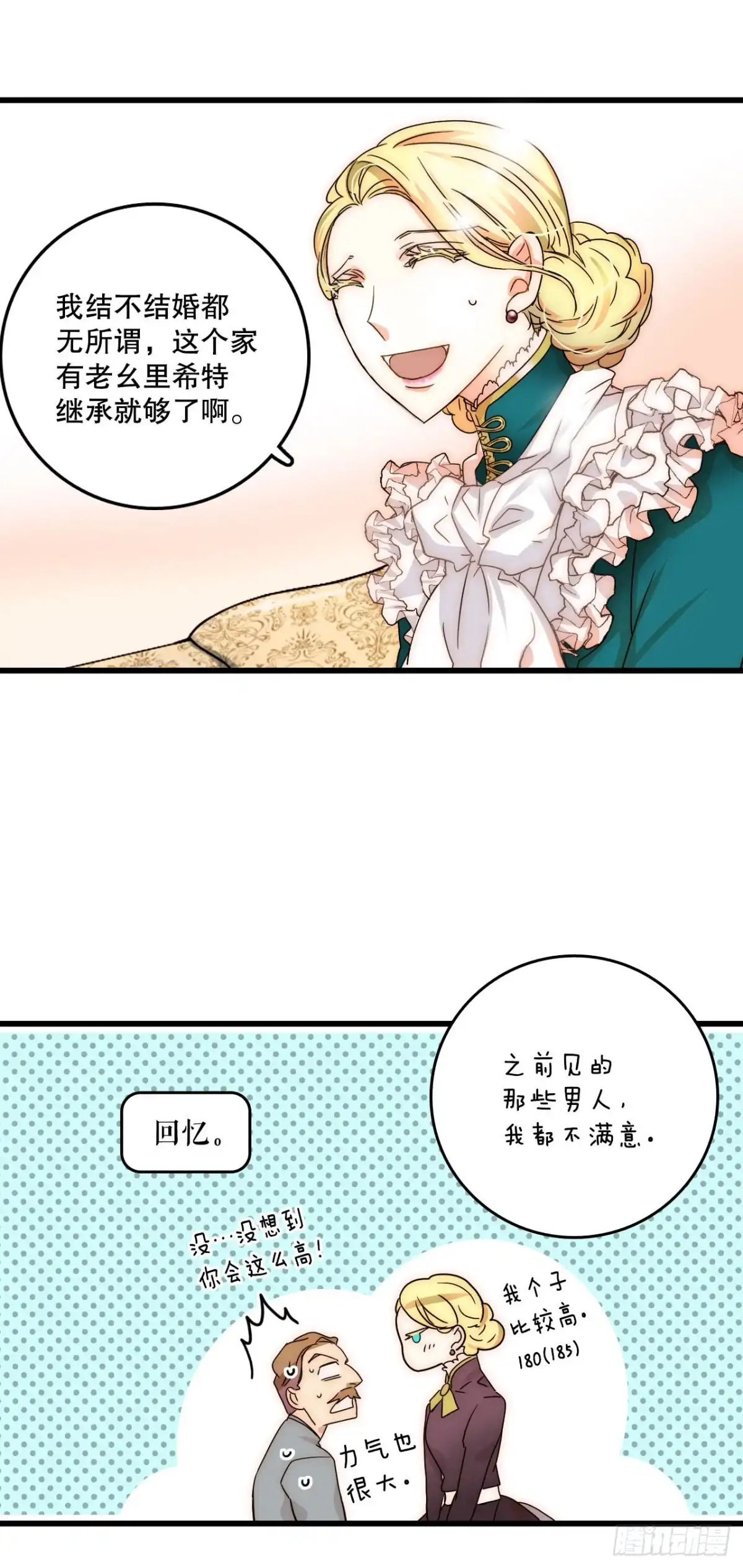 《Bring the Love》2.再次见面 第27页