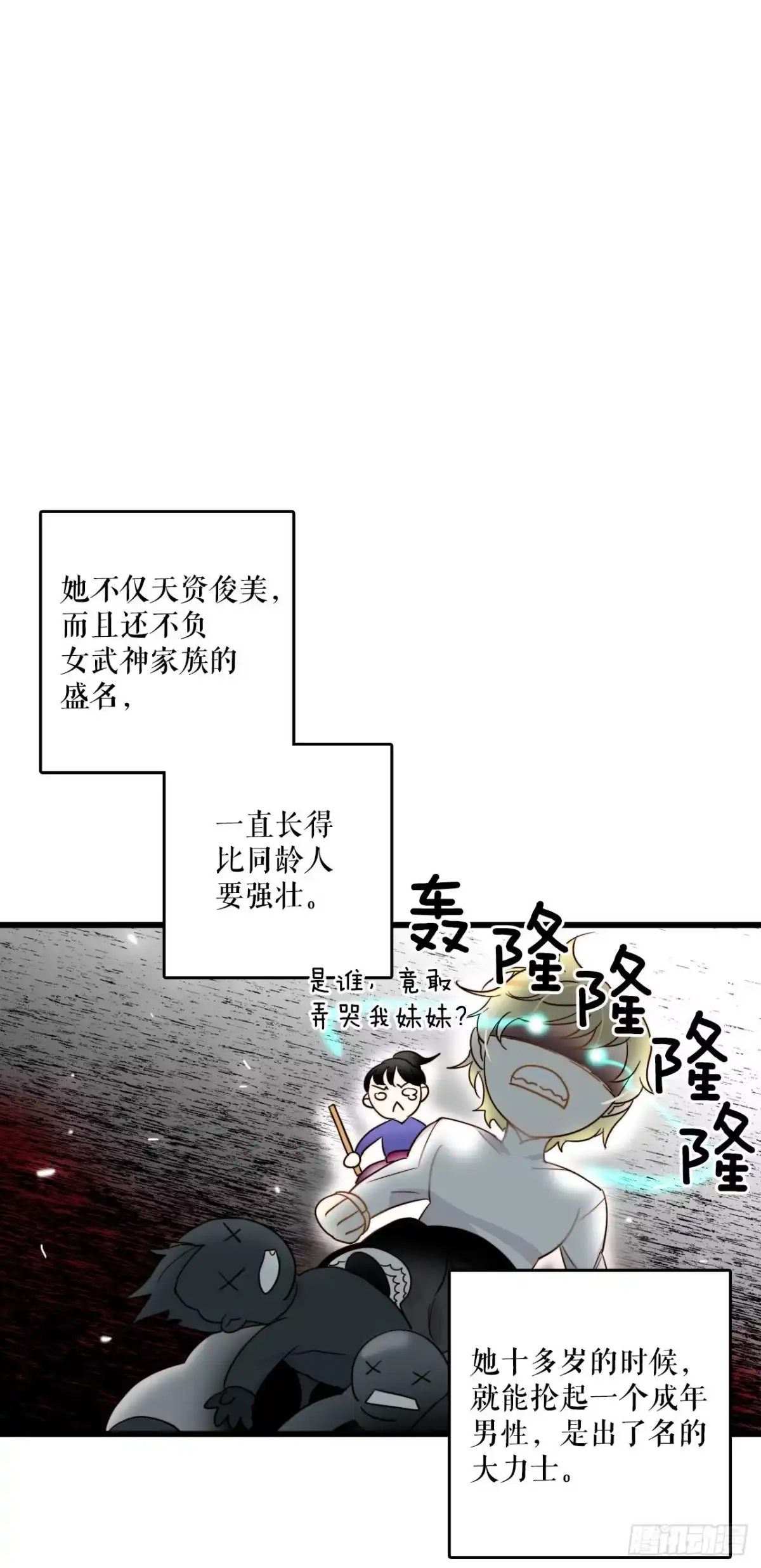 《Bring the Love》2.再次见面 第3页