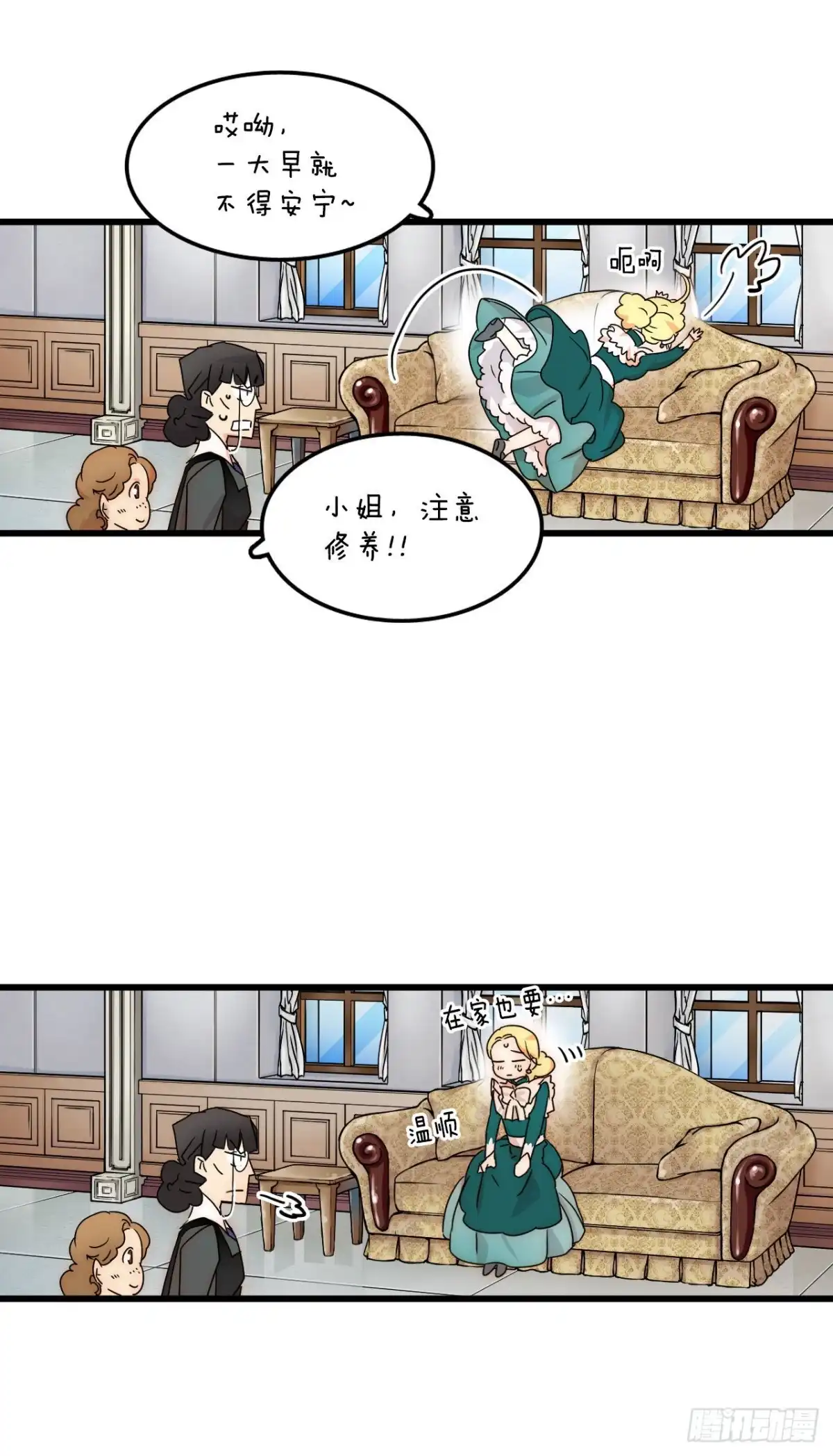 《Bring the Love》2.再次见面 第23页