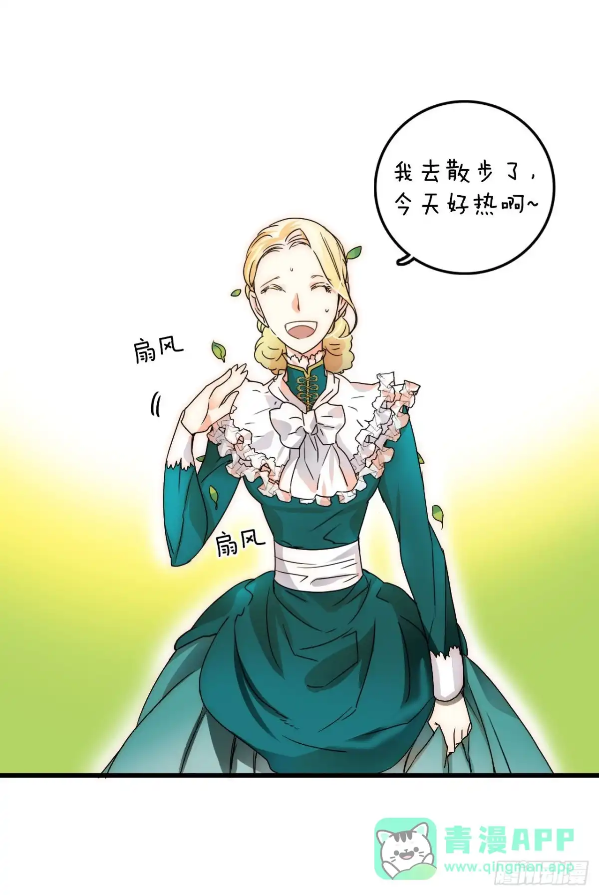 《Bring the Love》2.再次见面 第21页