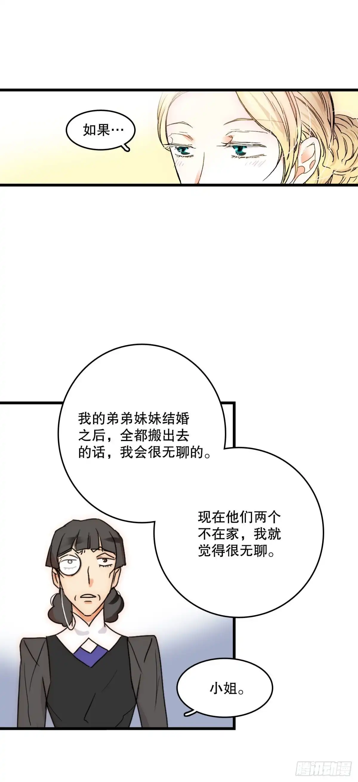 《Bring the Love》2.再次见面 第30页