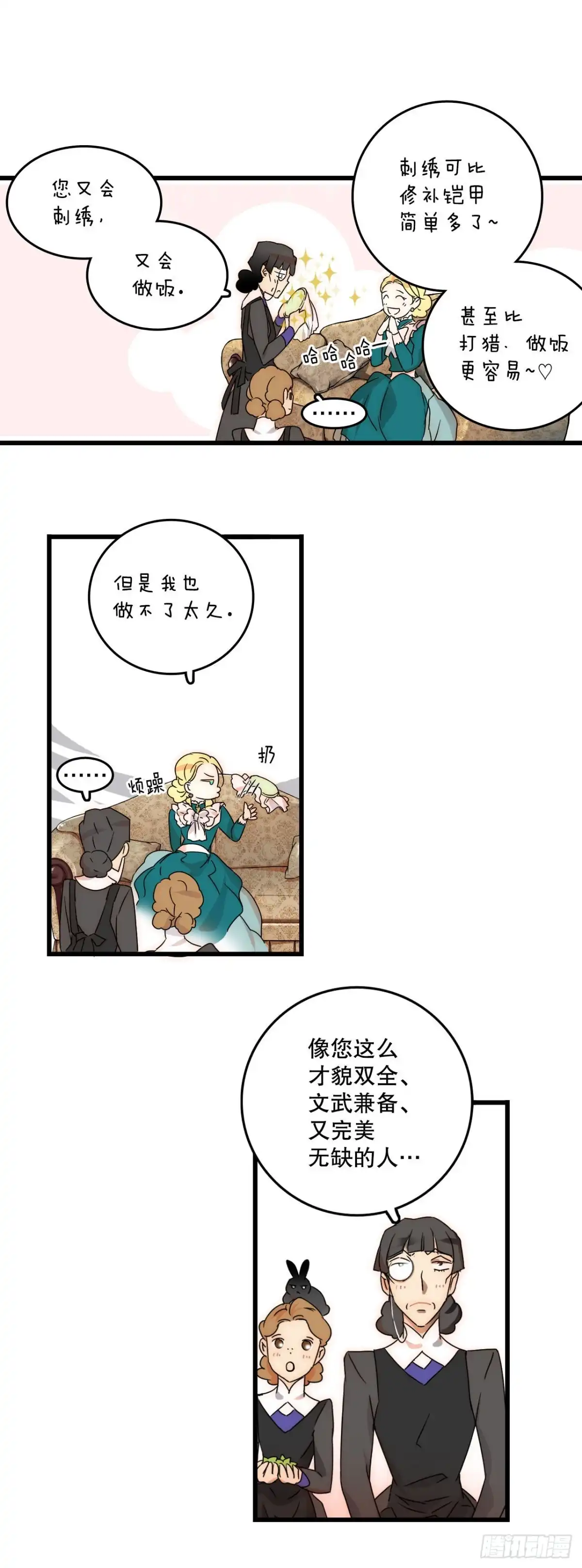 《Bring the Love》2.再次见面 第25页