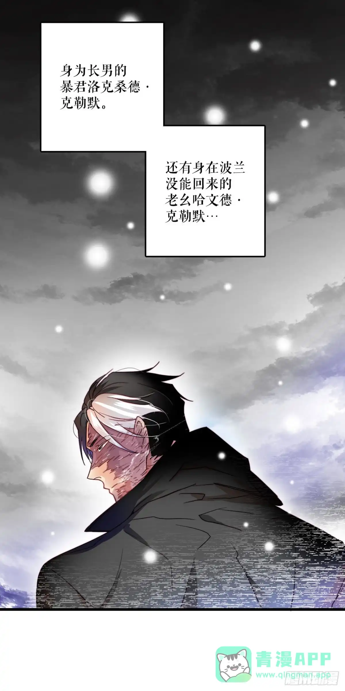 《Bring the Love》2.再次见面 第36页