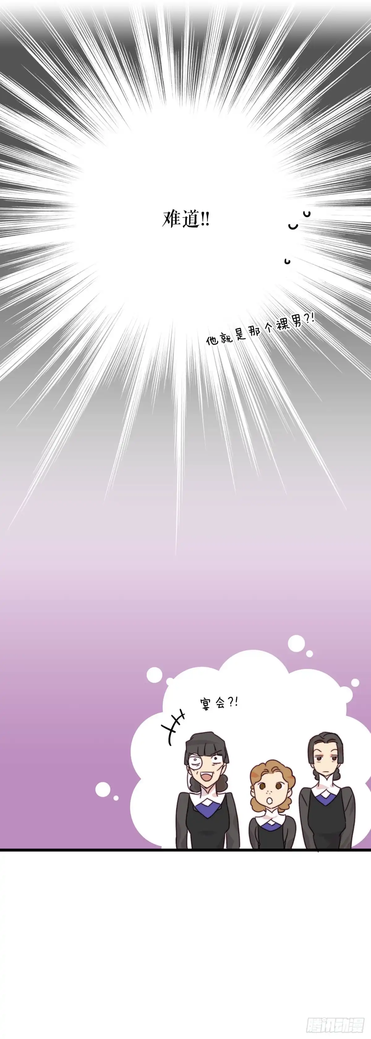 《Bring the Love》2.再次见面 第40页