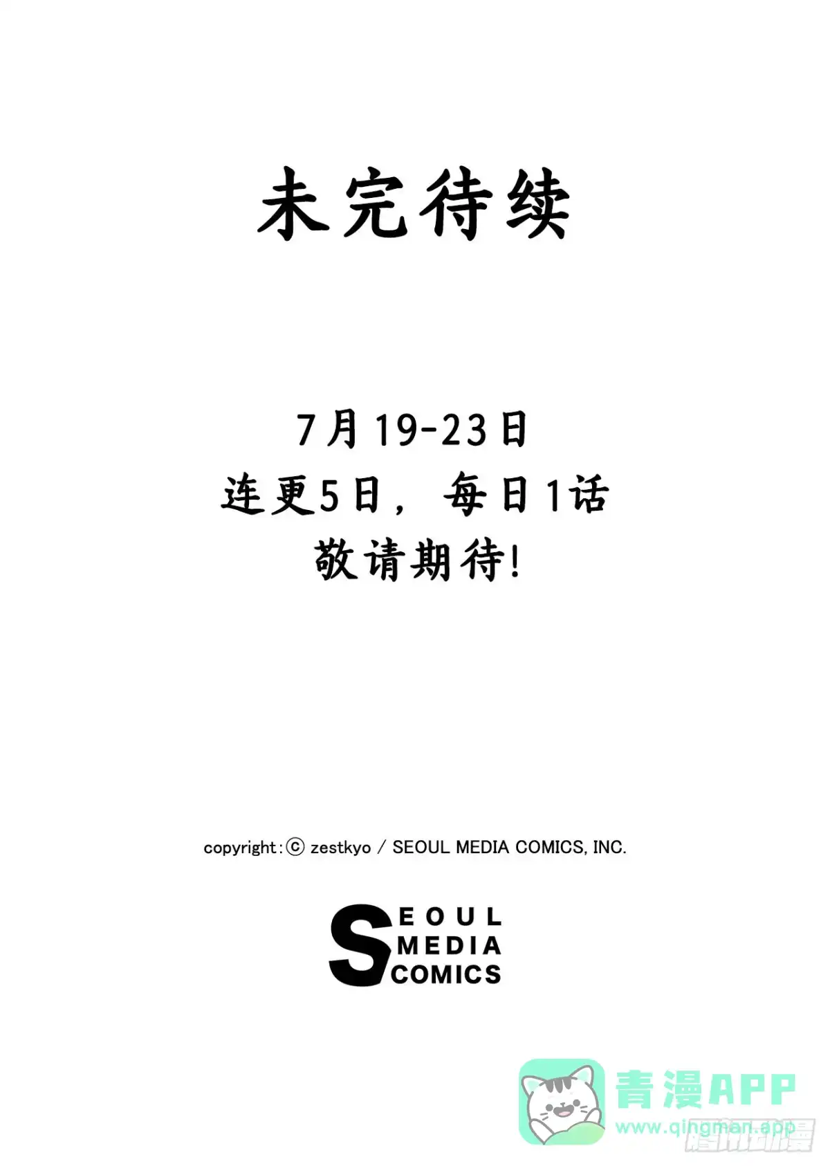 《Bring the Love》2.再次见面 第41页