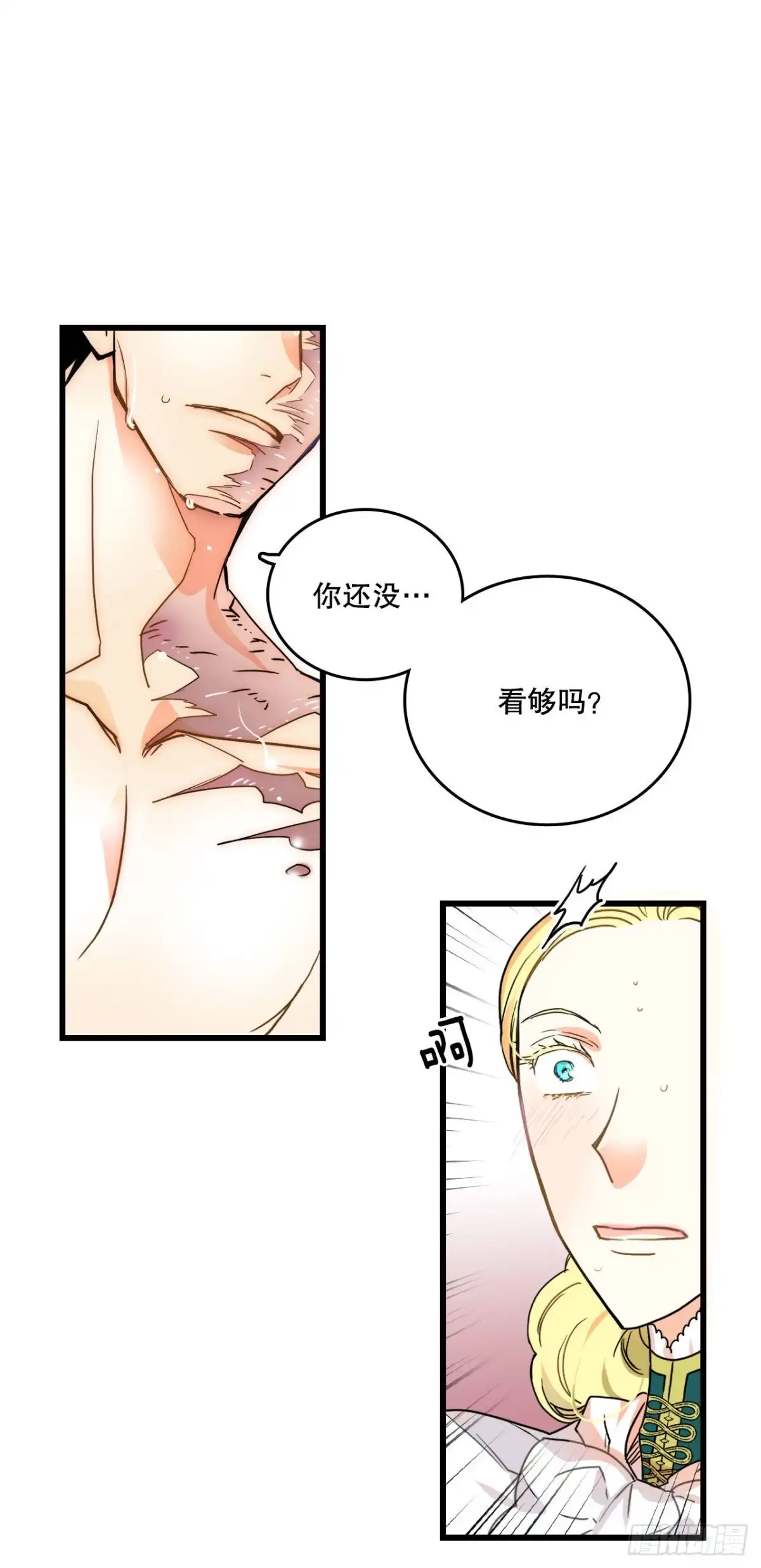《Bring the Love》2.再次见面 第14页
