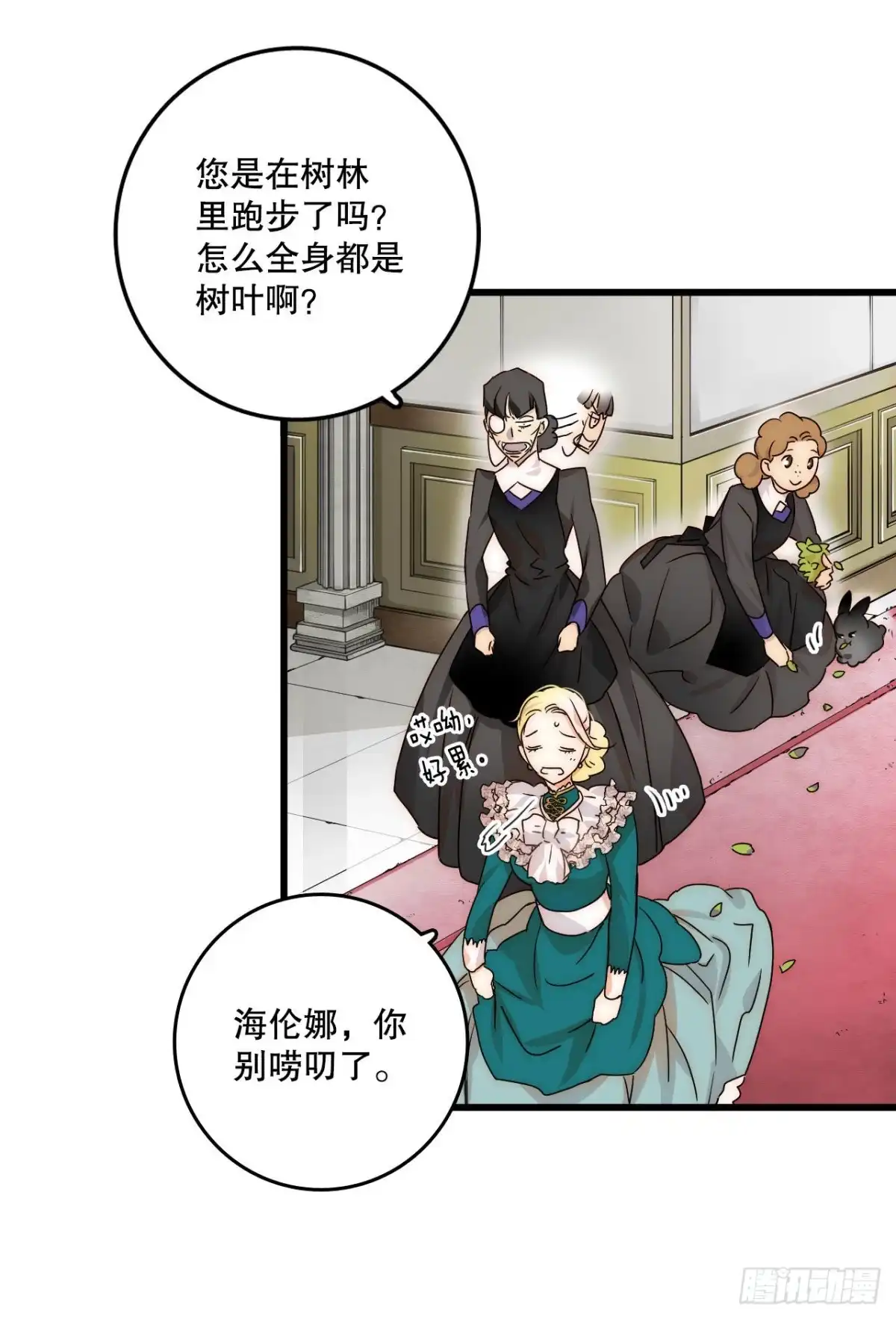 《Bring the Love》2.再次见面 第22页