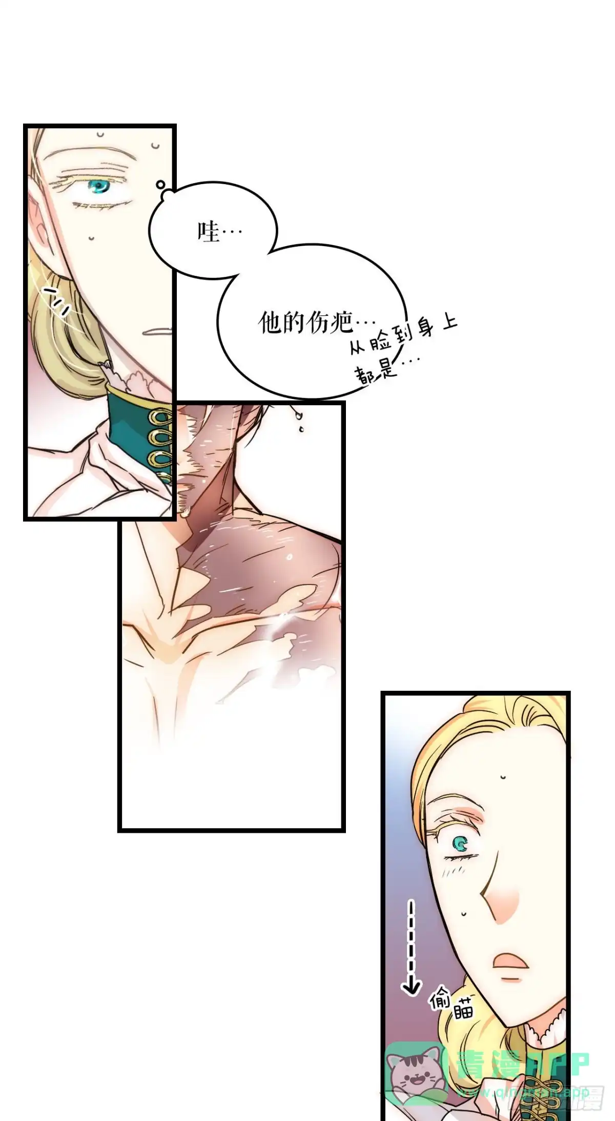 《Bring the Love》2.再次见面 第11页