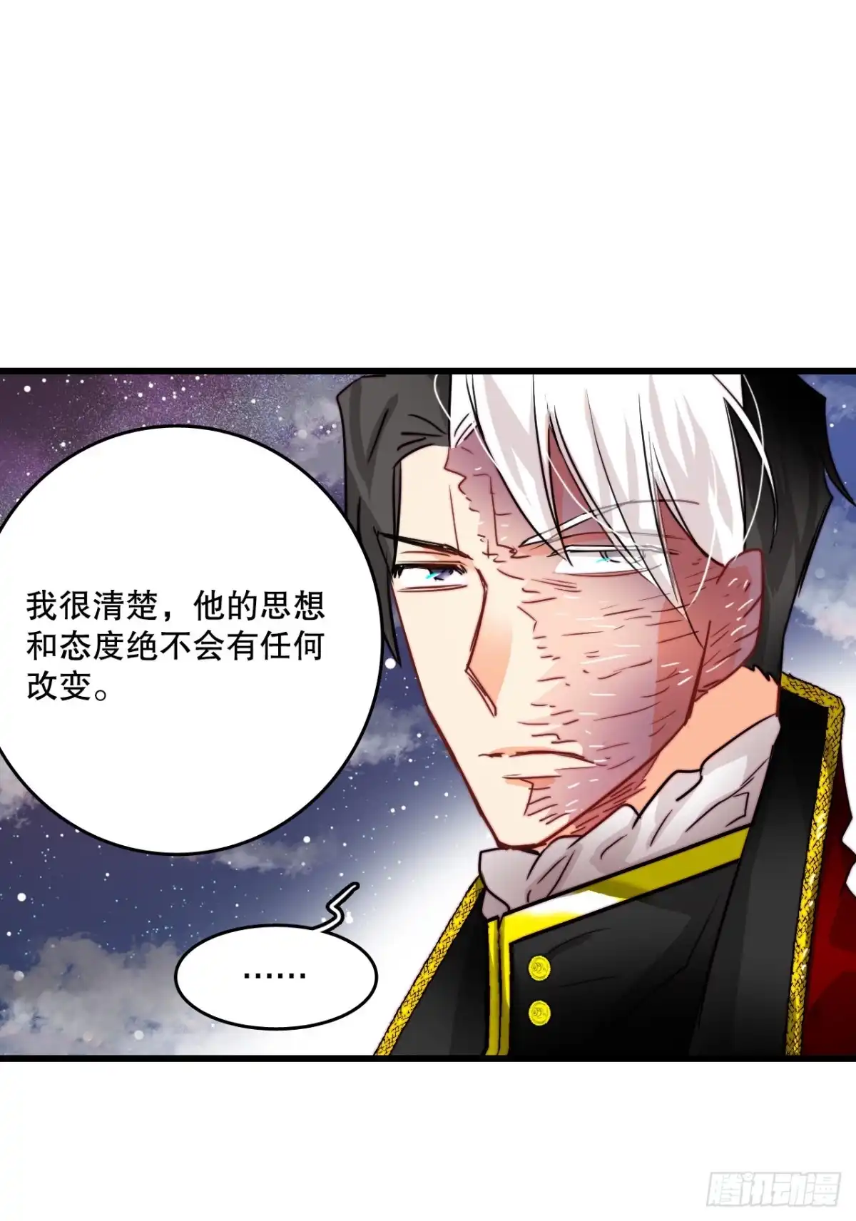 《Bring the Love》29.拒绝决斗 第42页