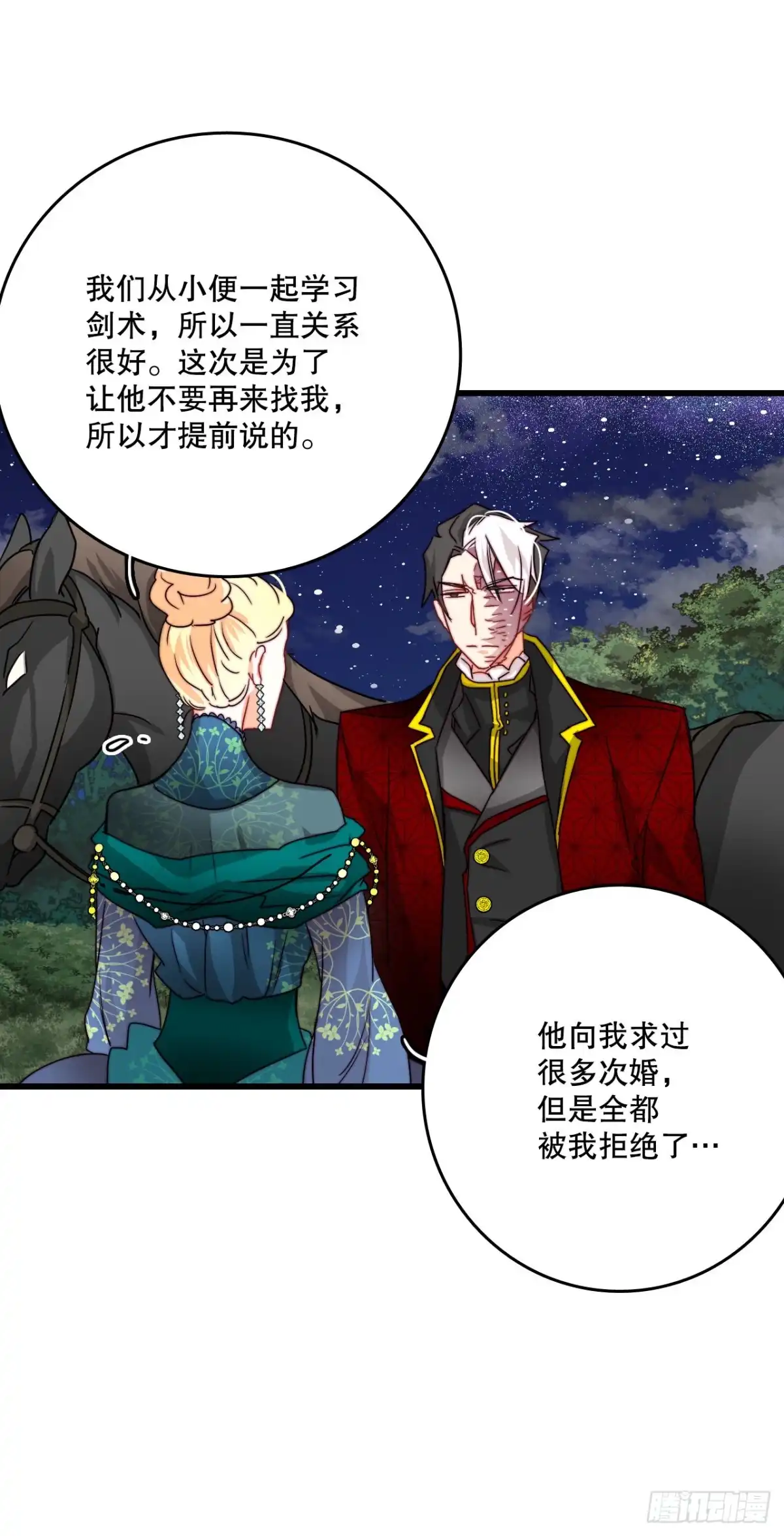 《Bring the Love》29.拒绝决斗 第30页