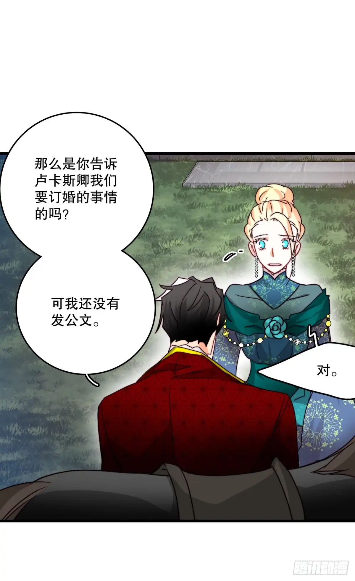 《Bring the Love》29.拒绝决斗 第29页