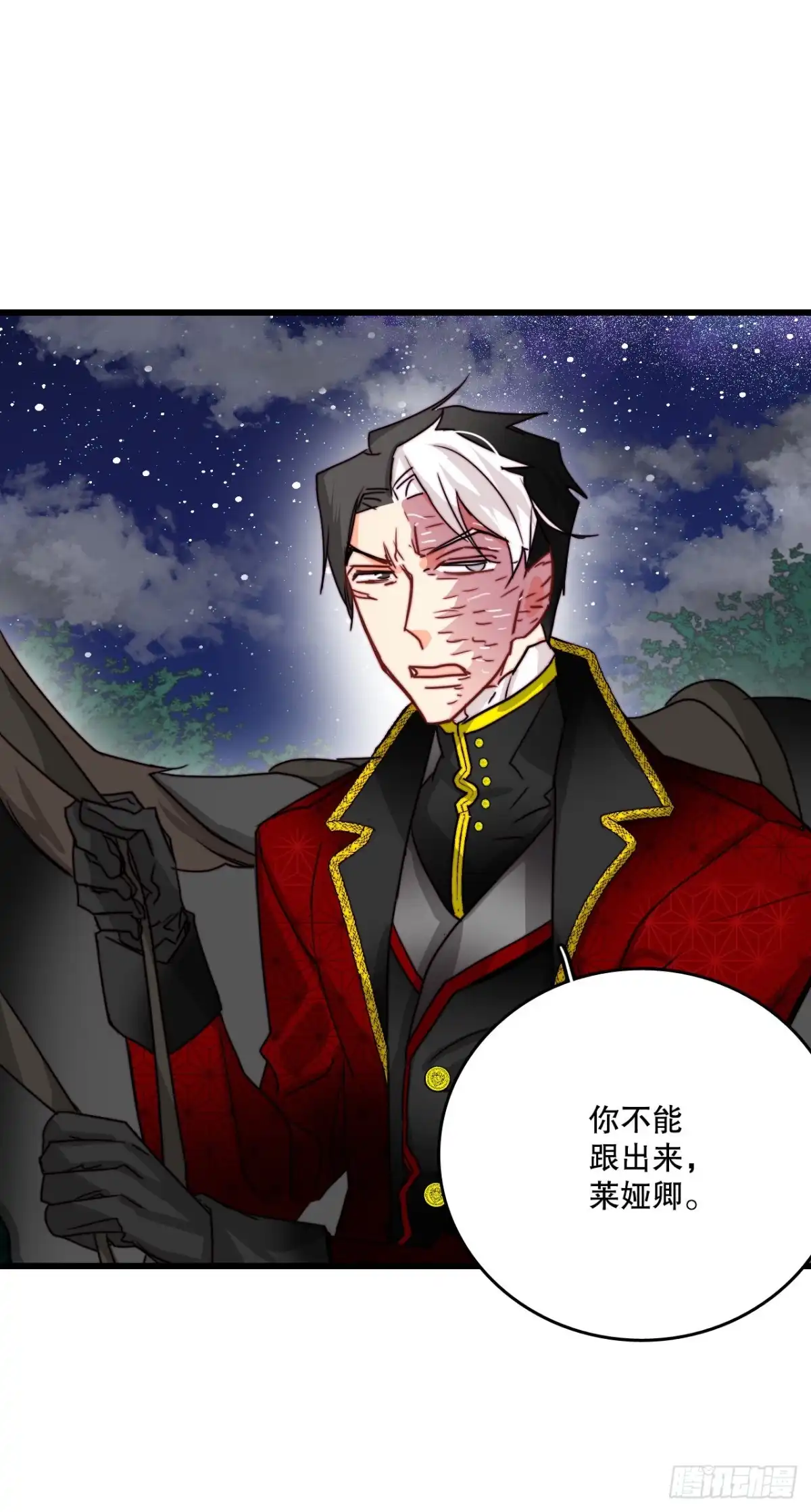 《Bring the Love》29.拒绝决斗 第27页