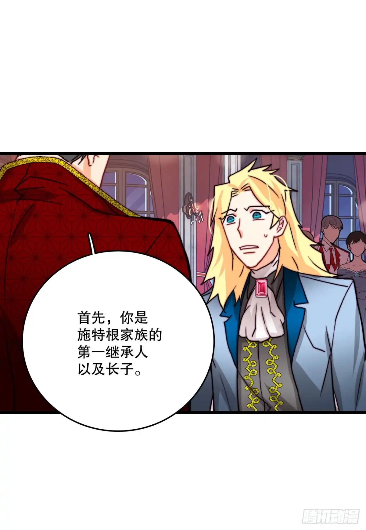 《Bring the Love》29.拒绝决斗 第9页