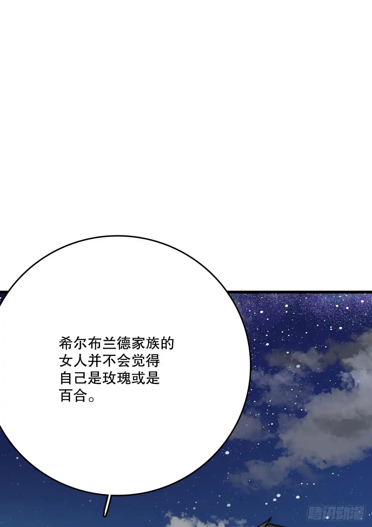 《Bring the Love》29.拒绝决斗 第39页