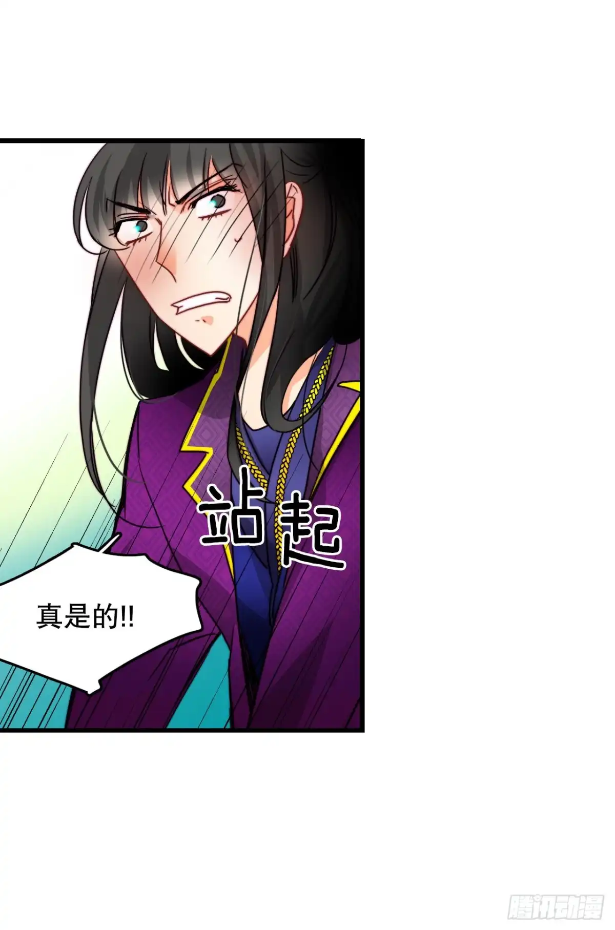 《Bring the Love》30.教训舒尔茨 第27页