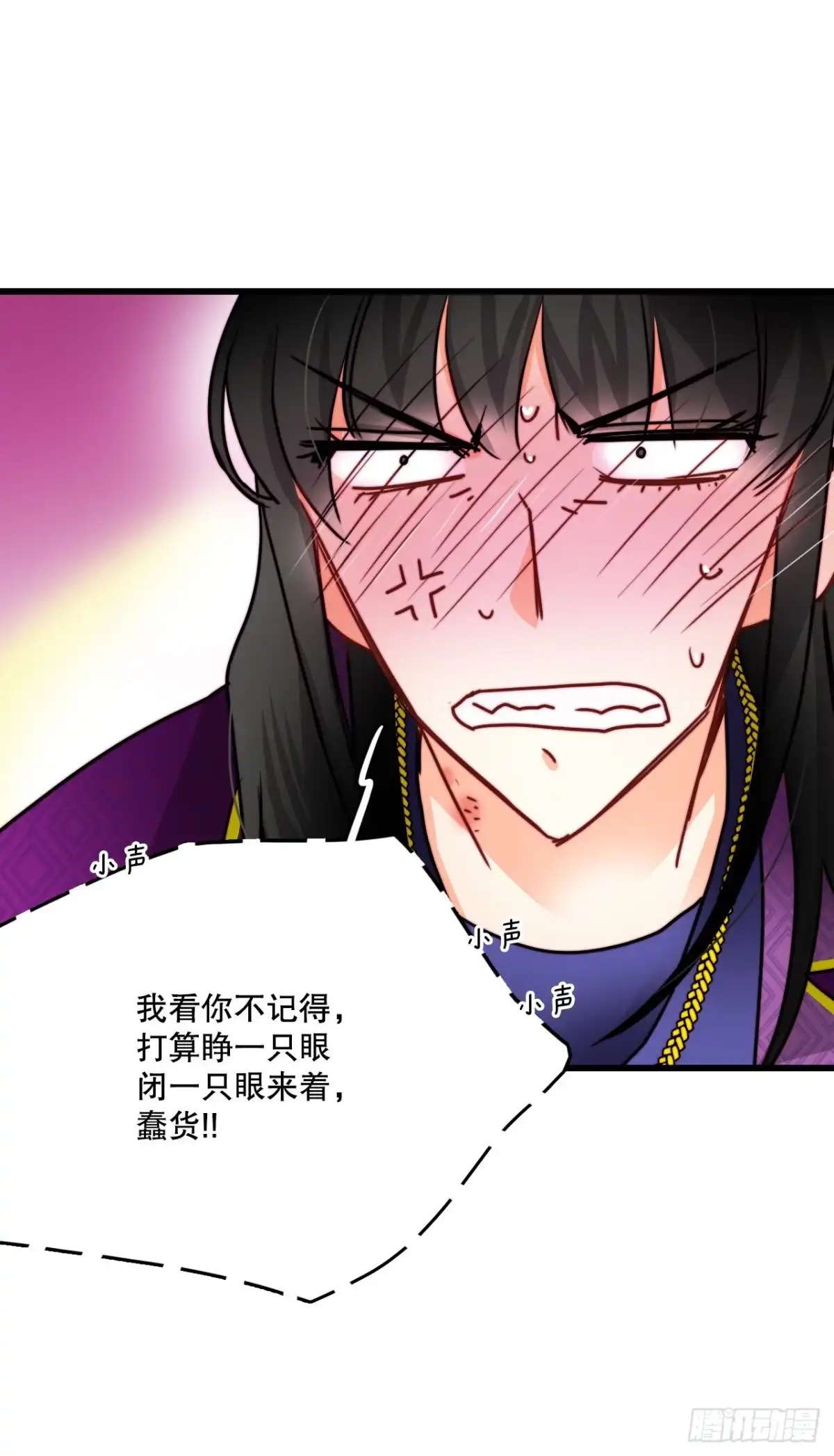 《Bring the Love》30.教训舒尔茨 第37页