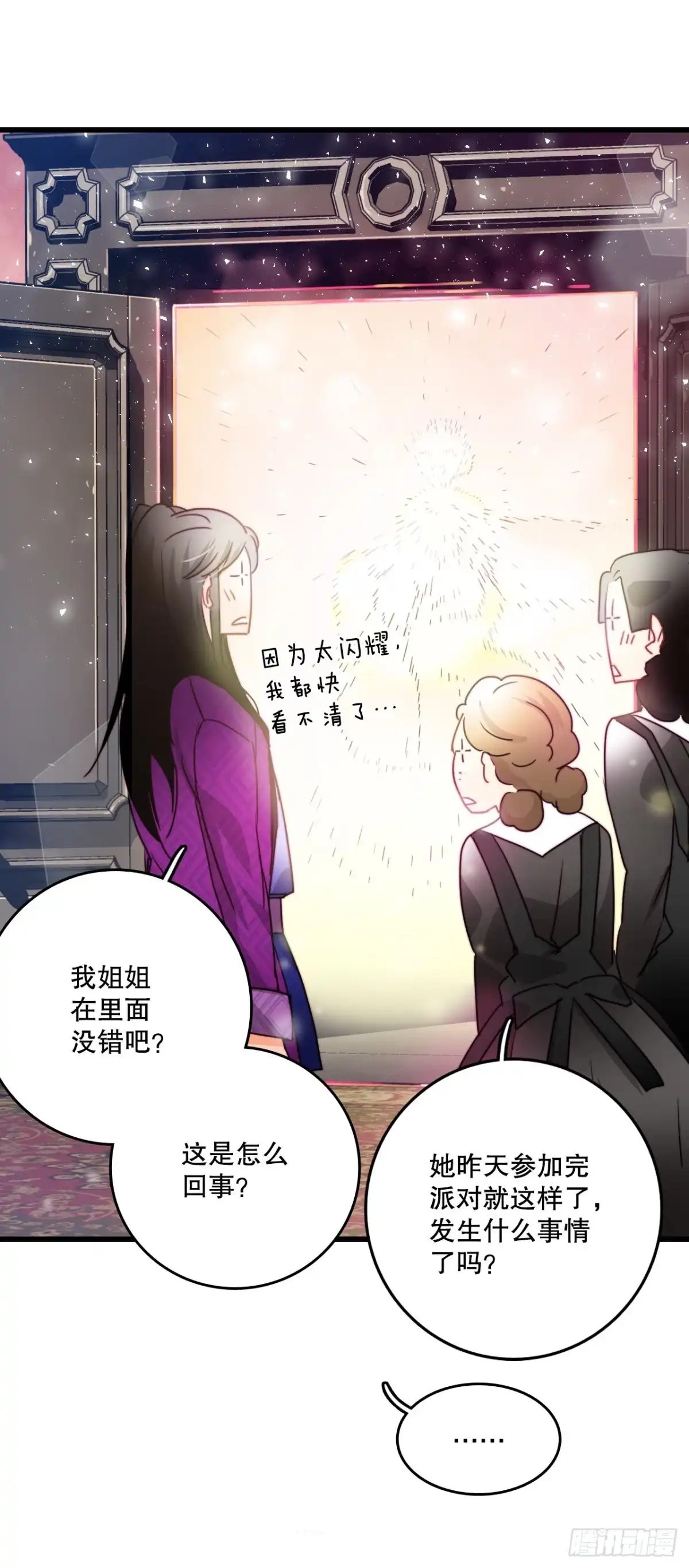 《Bring the Love》30.教训舒尔茨 第53页