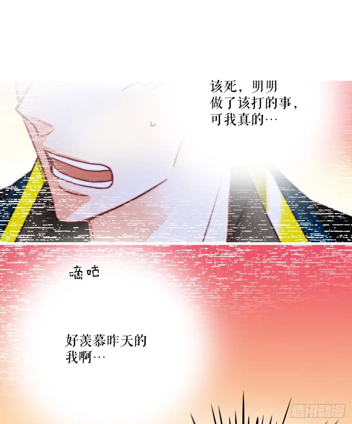 《Bring the Love》30.教训舒尔茨 第48页