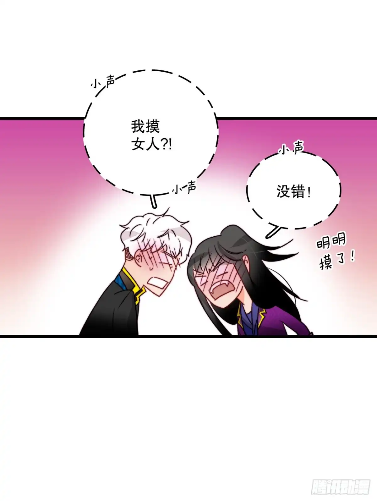 《Bring the Love》30.教训舒尔茨 第39页