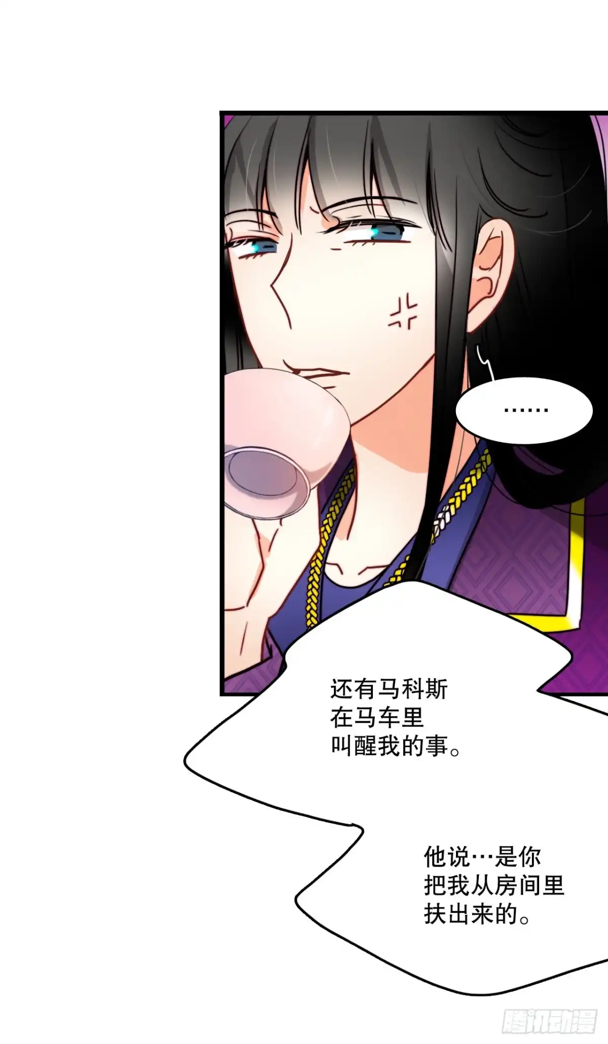 《Bring the Love》30.教训舒尔茨 第7页