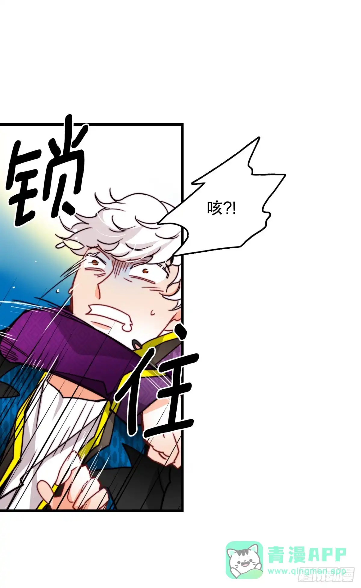 《Bring the Love》30.教训舒尔茨 第31页