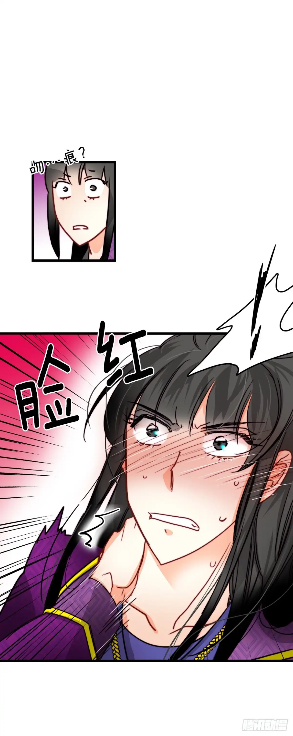 《Bring the Love》30.教训舒尔茨 第22页