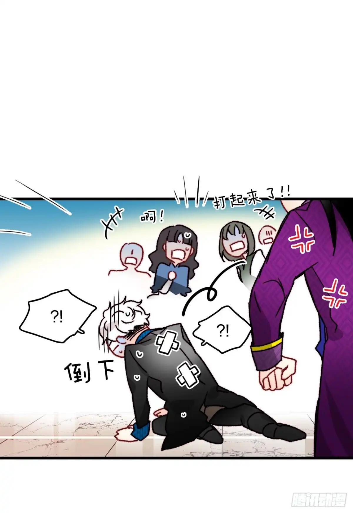 《Bring the Love》30.教训舒尔茨 第30页