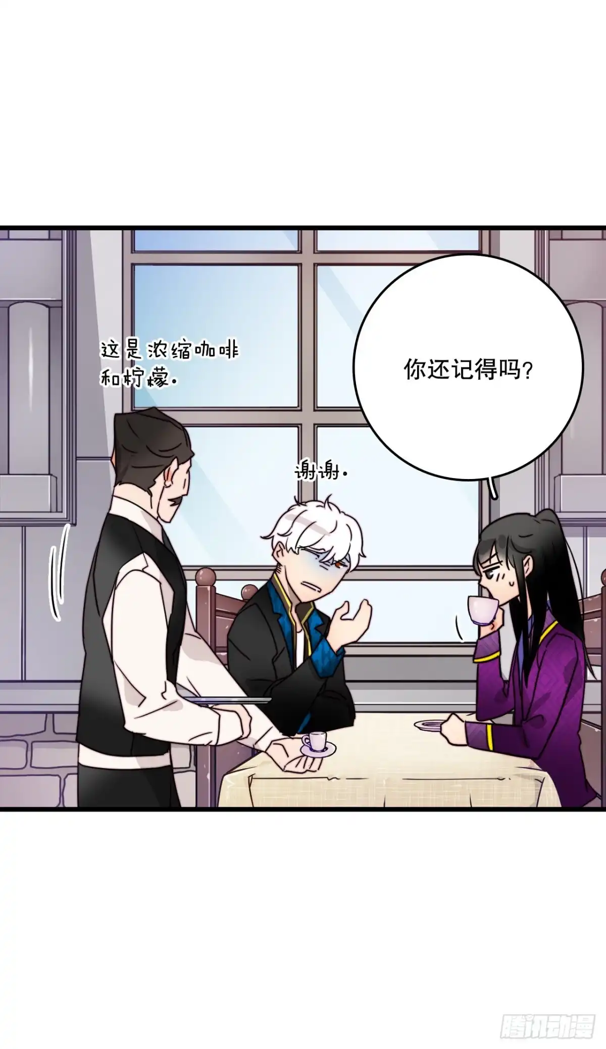 《Bring the Love》30.教训舒尔茨 第5页