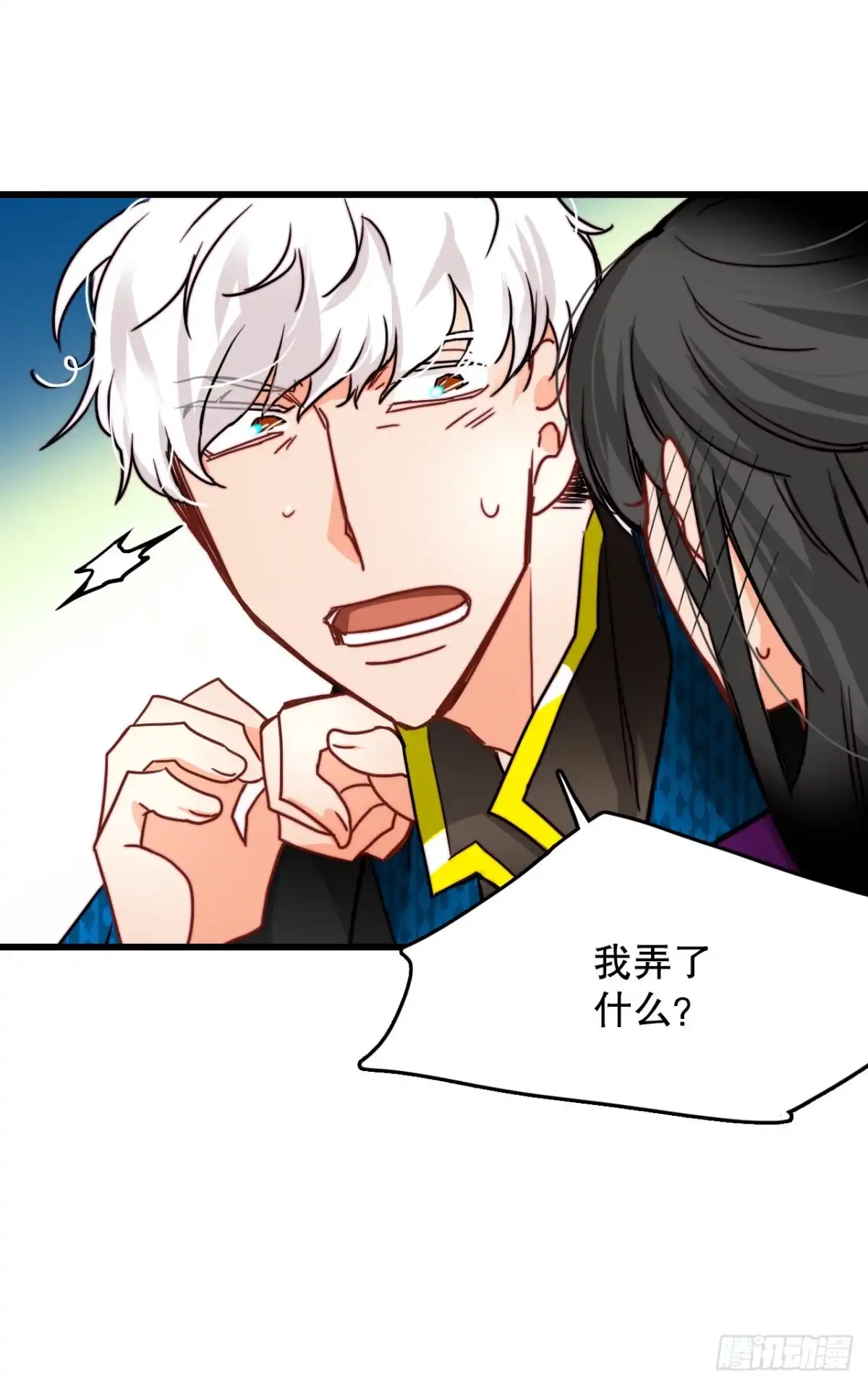 《Bring the Love》30.教训舒尔茨 第34页