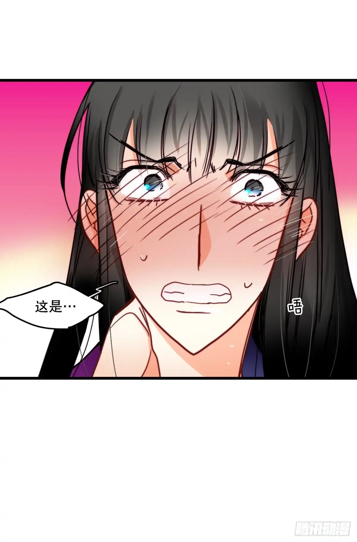 《Bring the Love》30.教训舒尔茨 第25页
