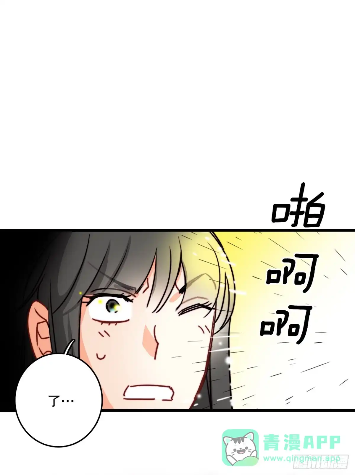 《Bring the Love》30.教训舒尔茨 第51页