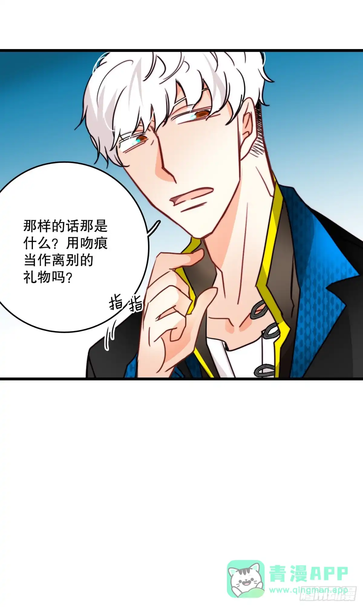 《Bring the Love》30.教训舒尔茨 第21页