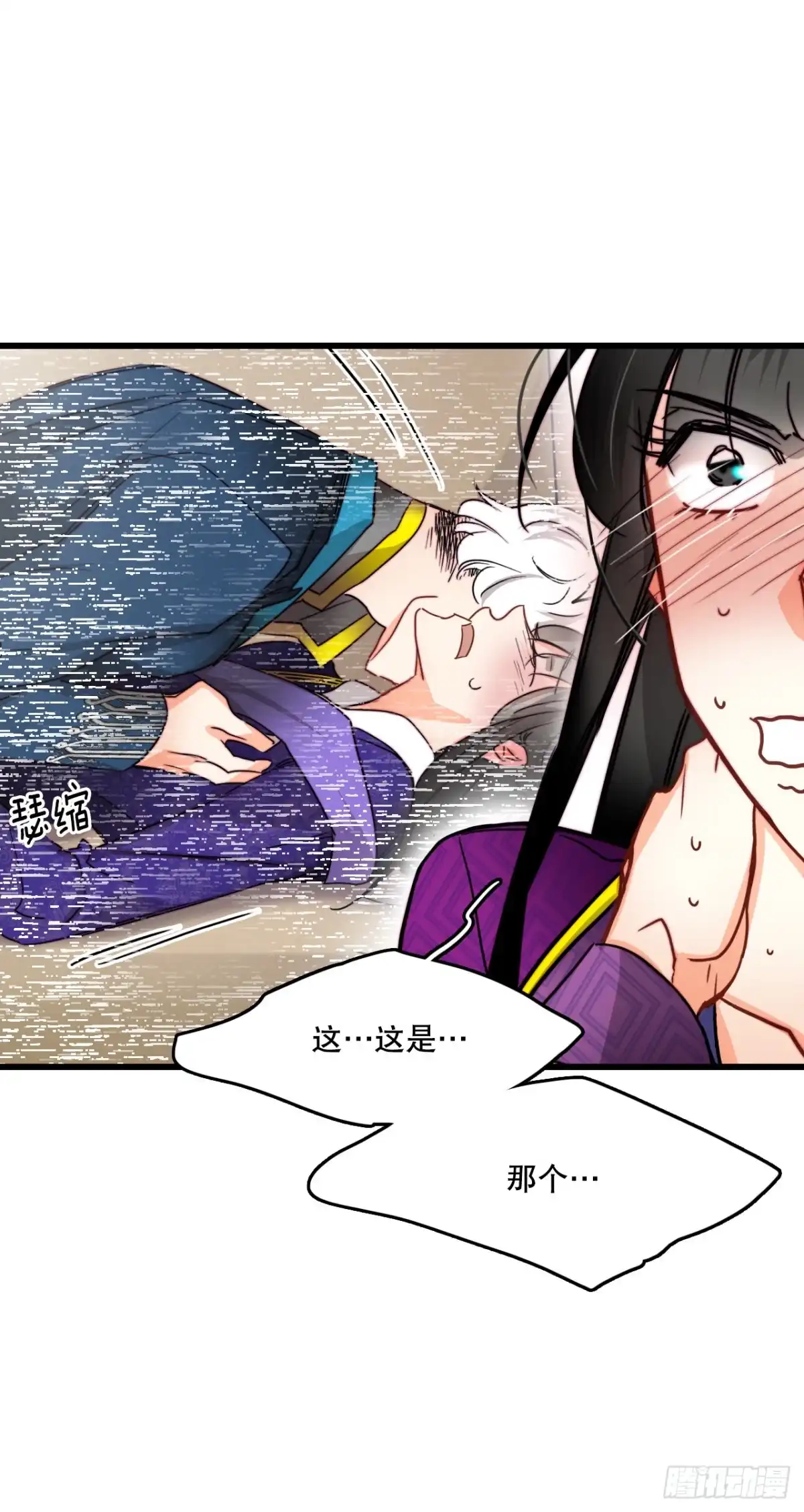 《Bring the Love》30.教训舒尔茨 第23页