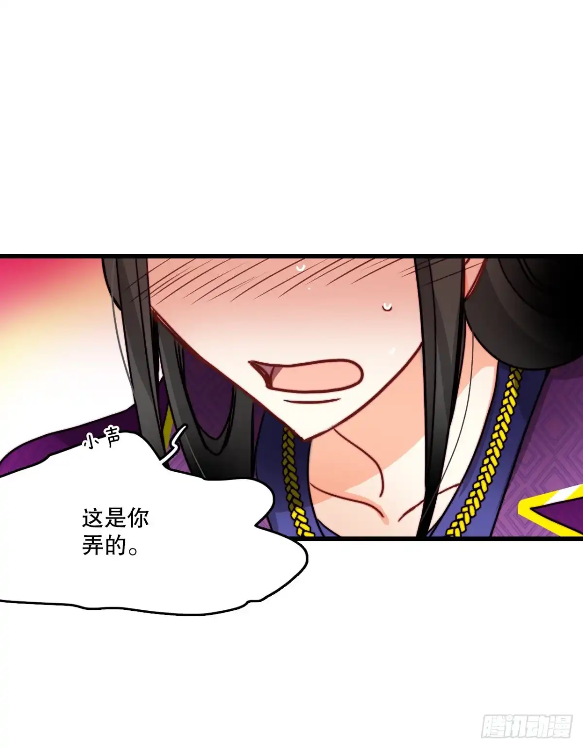 《Bring the Love》30.教训舒尔茨 第33页
