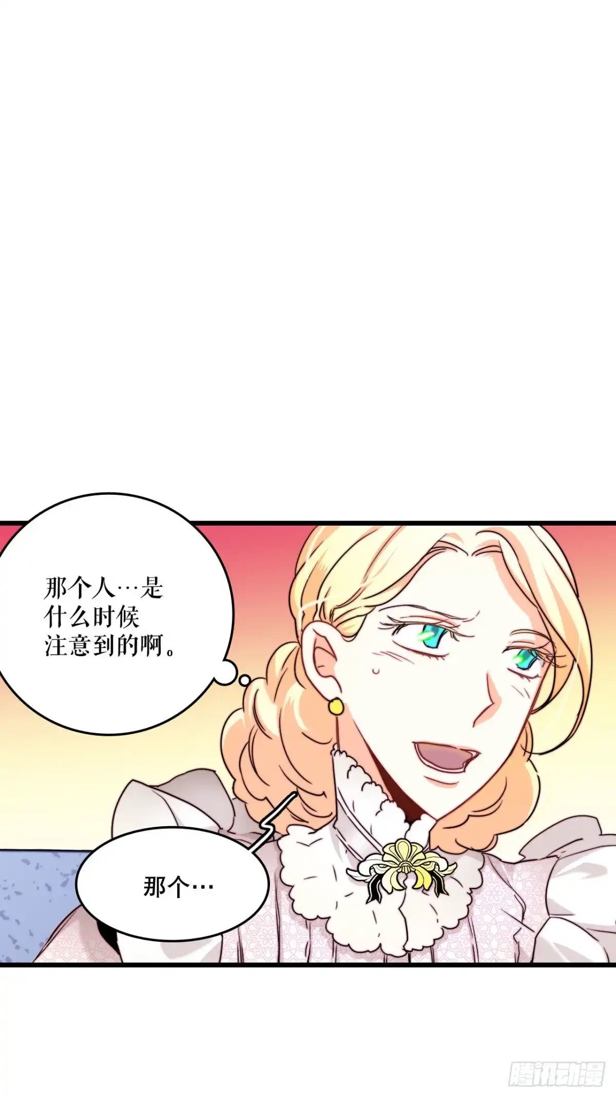 《Bring the Love》31.订婚信物 第27页