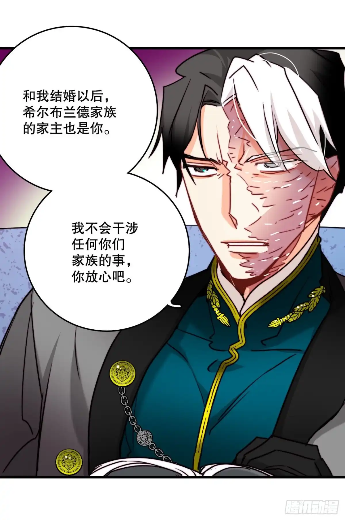 《Bring the Love》31.订婚信物 第35页