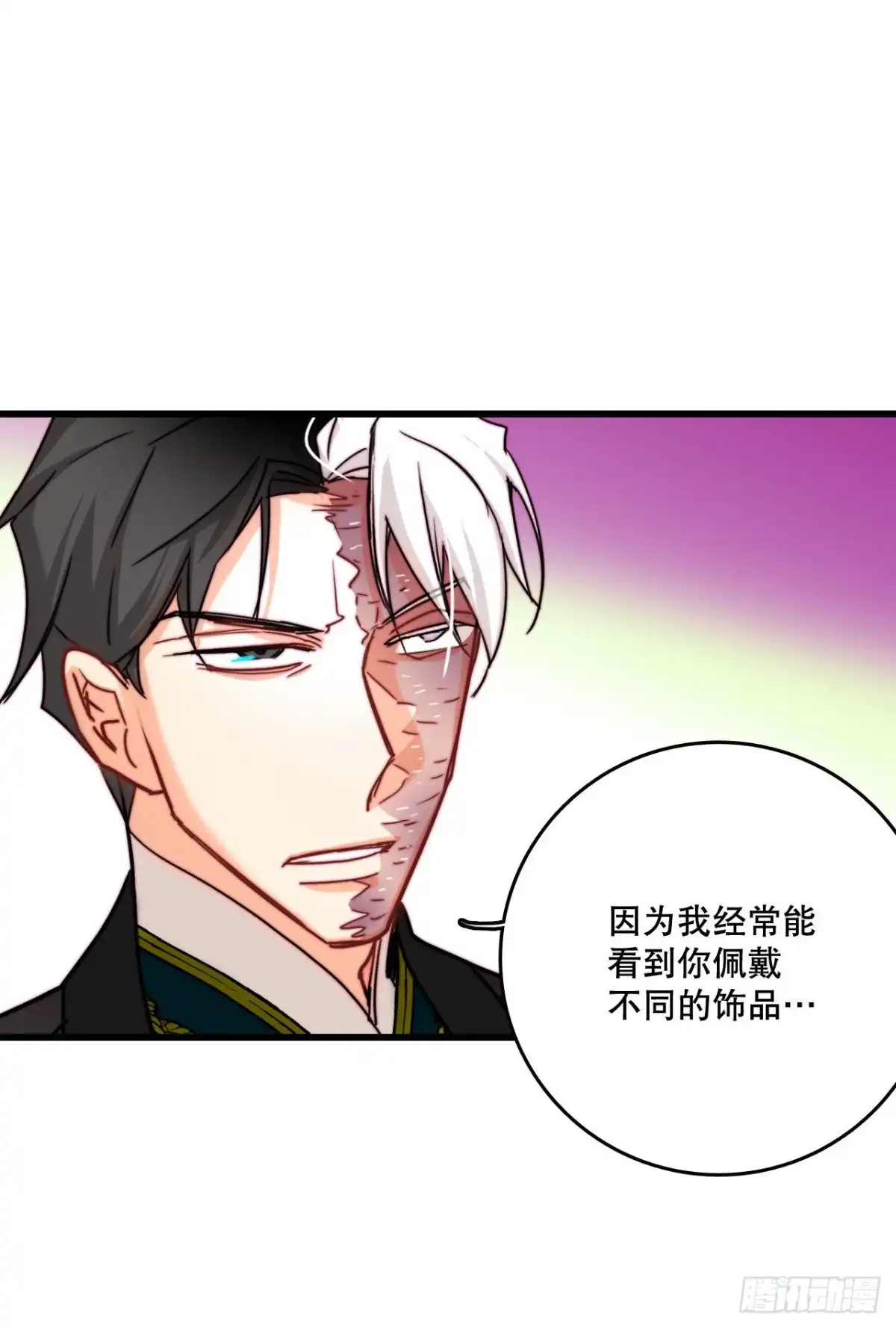 《Bring the Love》31.订婚信物 第24页