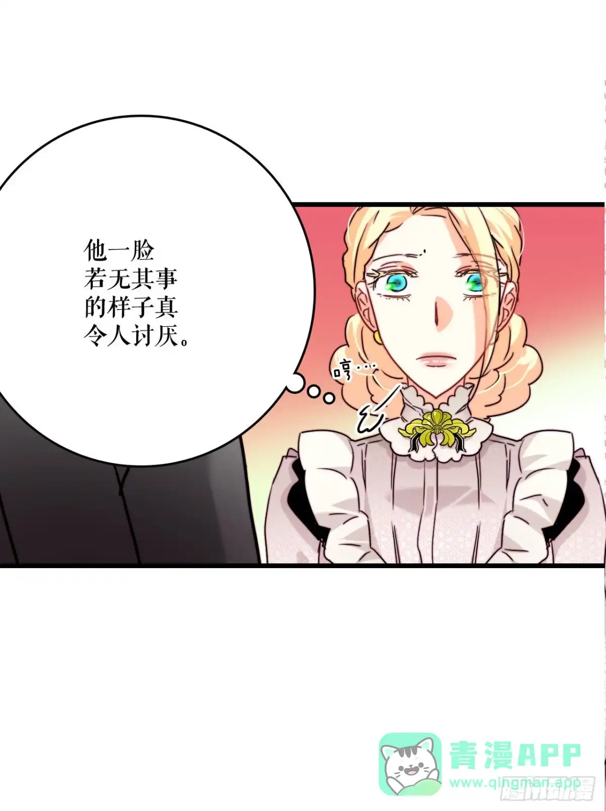 《Bring the Love》31.订婚信物 第11页