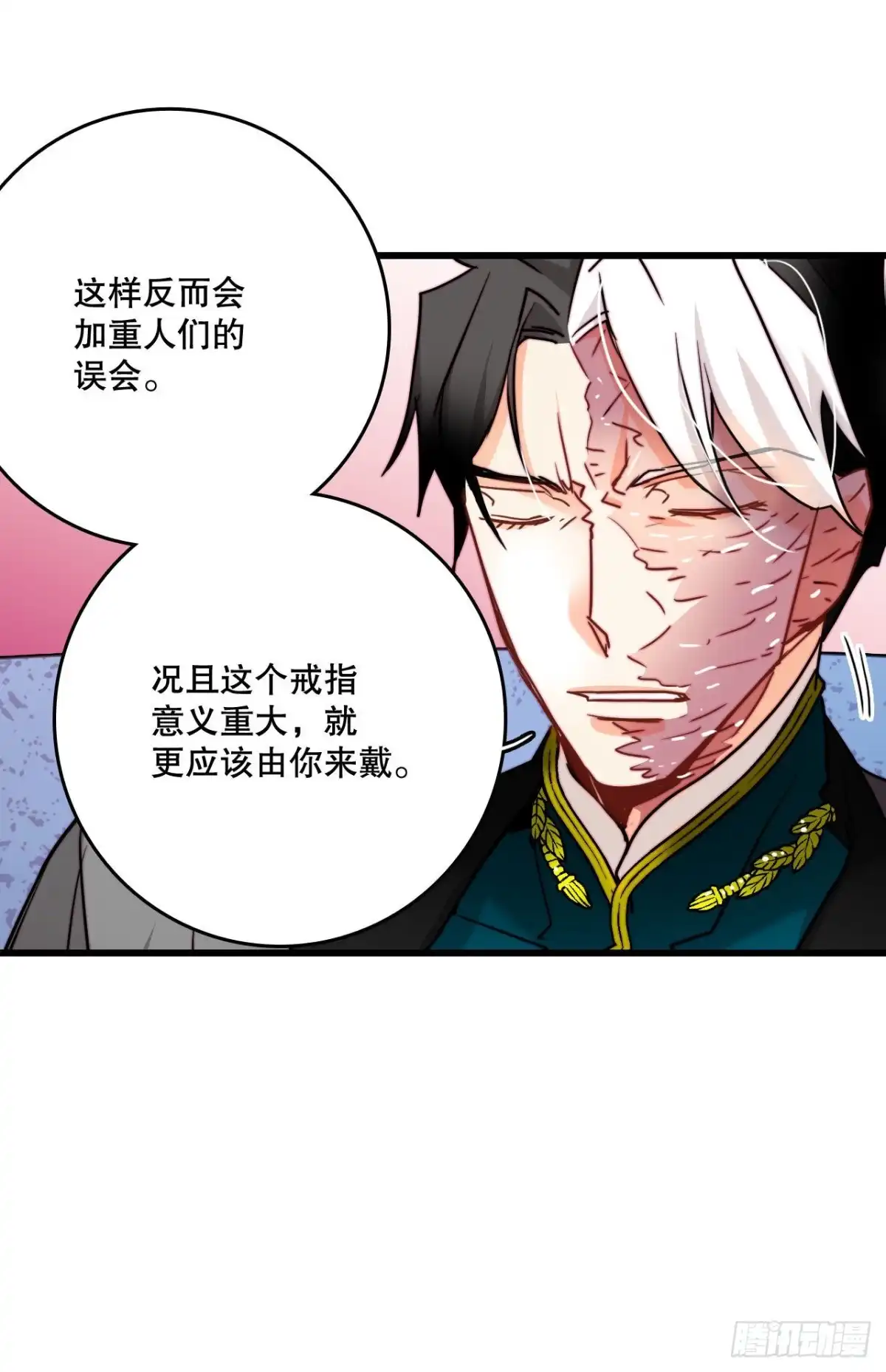 《Bring the Love》31.订婚信物 第38页