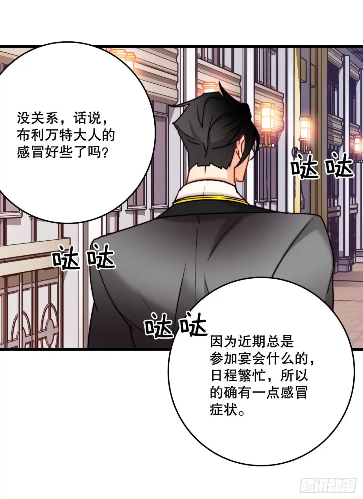 《Bring the Love》31.订婚信物 第8页
