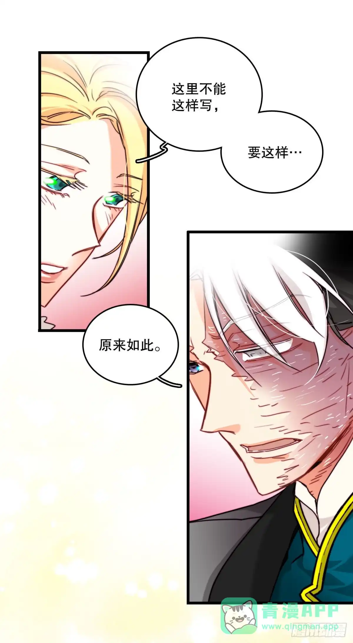 《Bring the Love》31.订婚信物 第51页