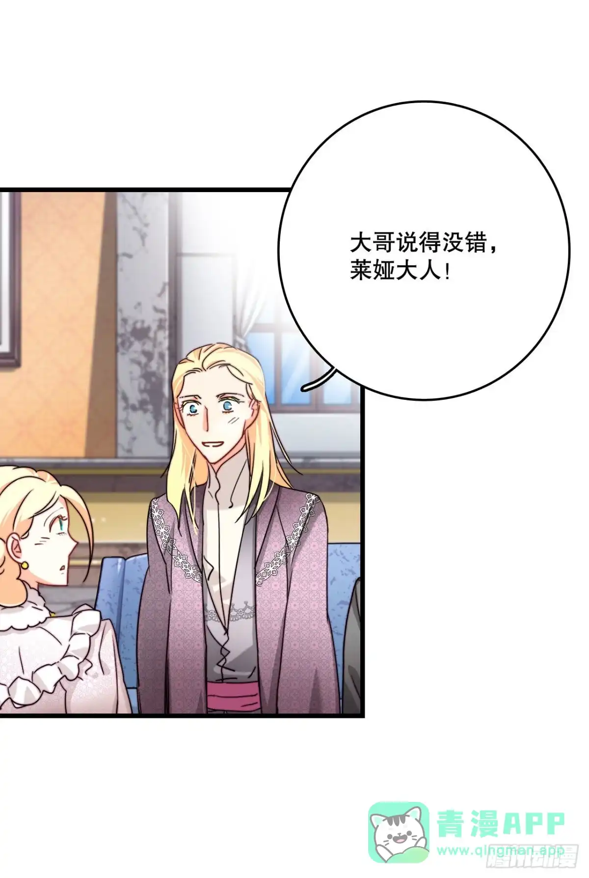 《Bring the Love》31.订婚信物 第41页