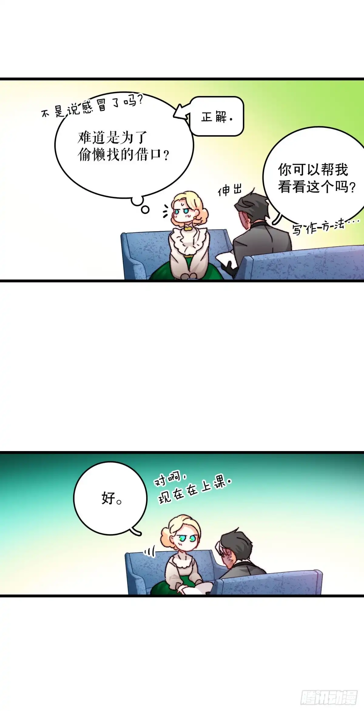 《Bring the Love》31.订婚信物 第50页