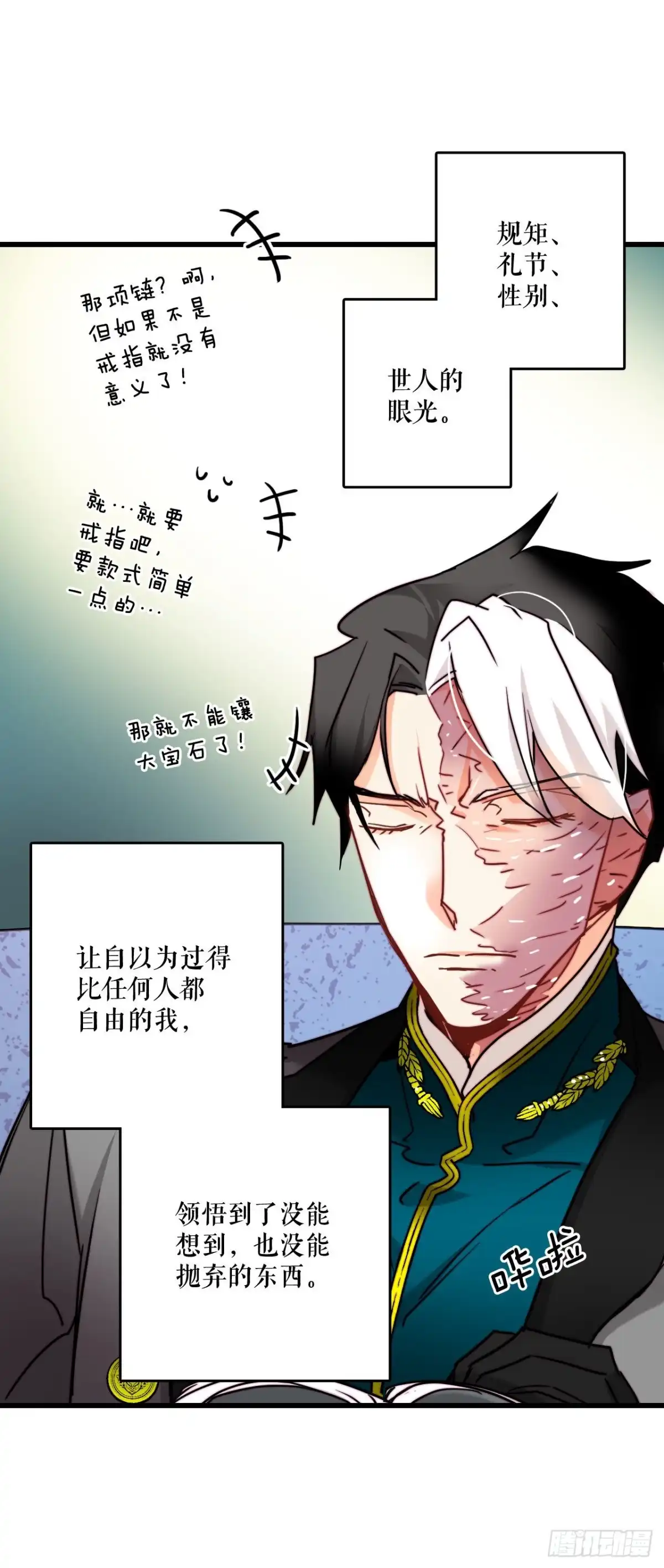 《Bring the Love》31.订婚信物 第44页