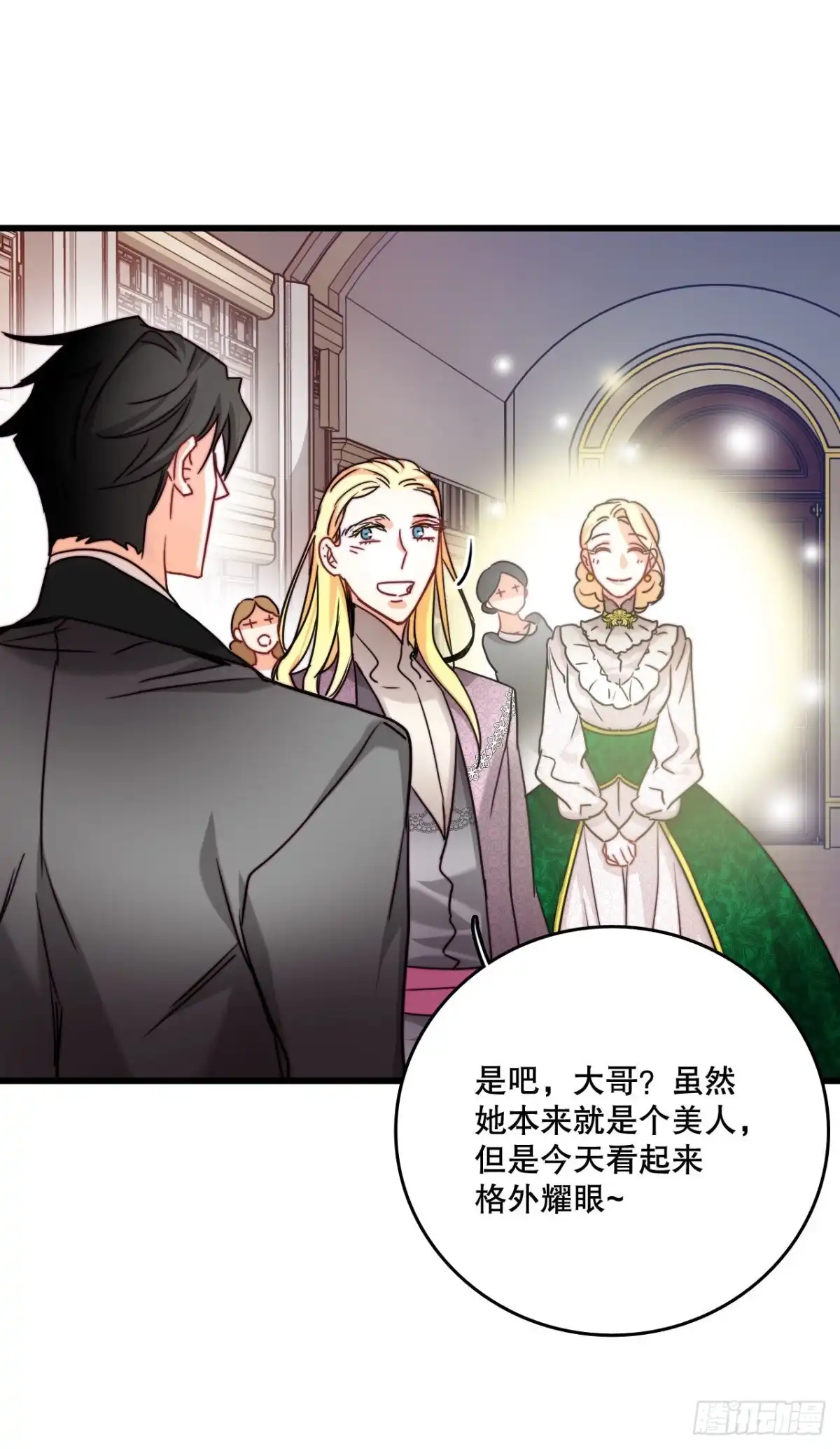 《Bring the Love》31.订婚信物 第4页