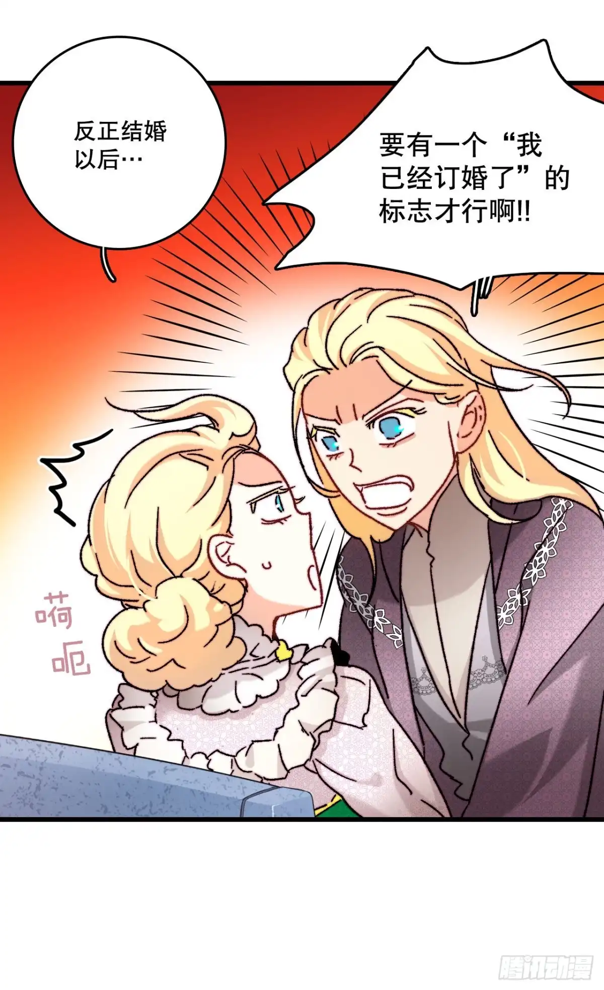 《Bring the Love》31.订婚信物 第20页