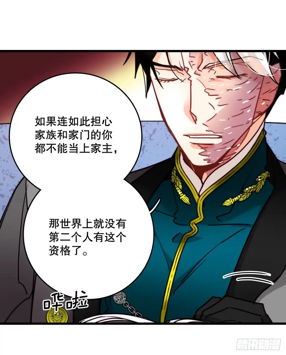 《Bring the Love》31.订婚信物 第40页